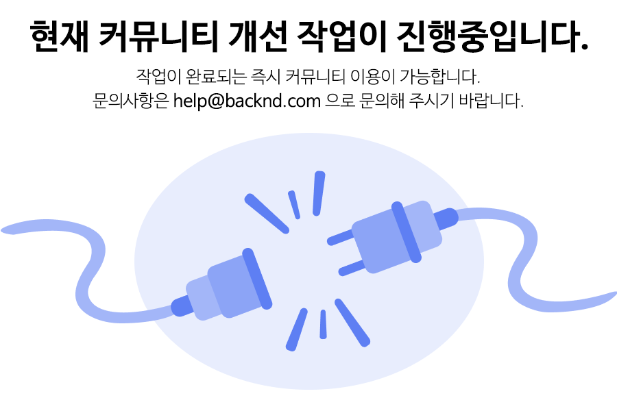 점검중
